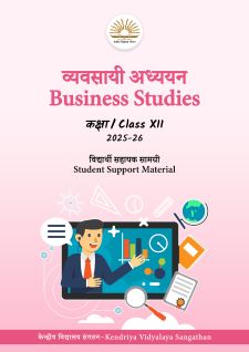 KVS  2025 Class XII Business Studies